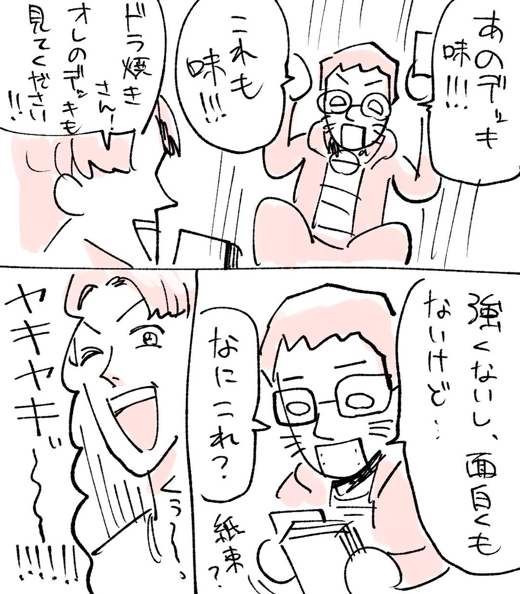 卜‘/ヤ口 (@toriyaro_nichi) on Twitter photo 