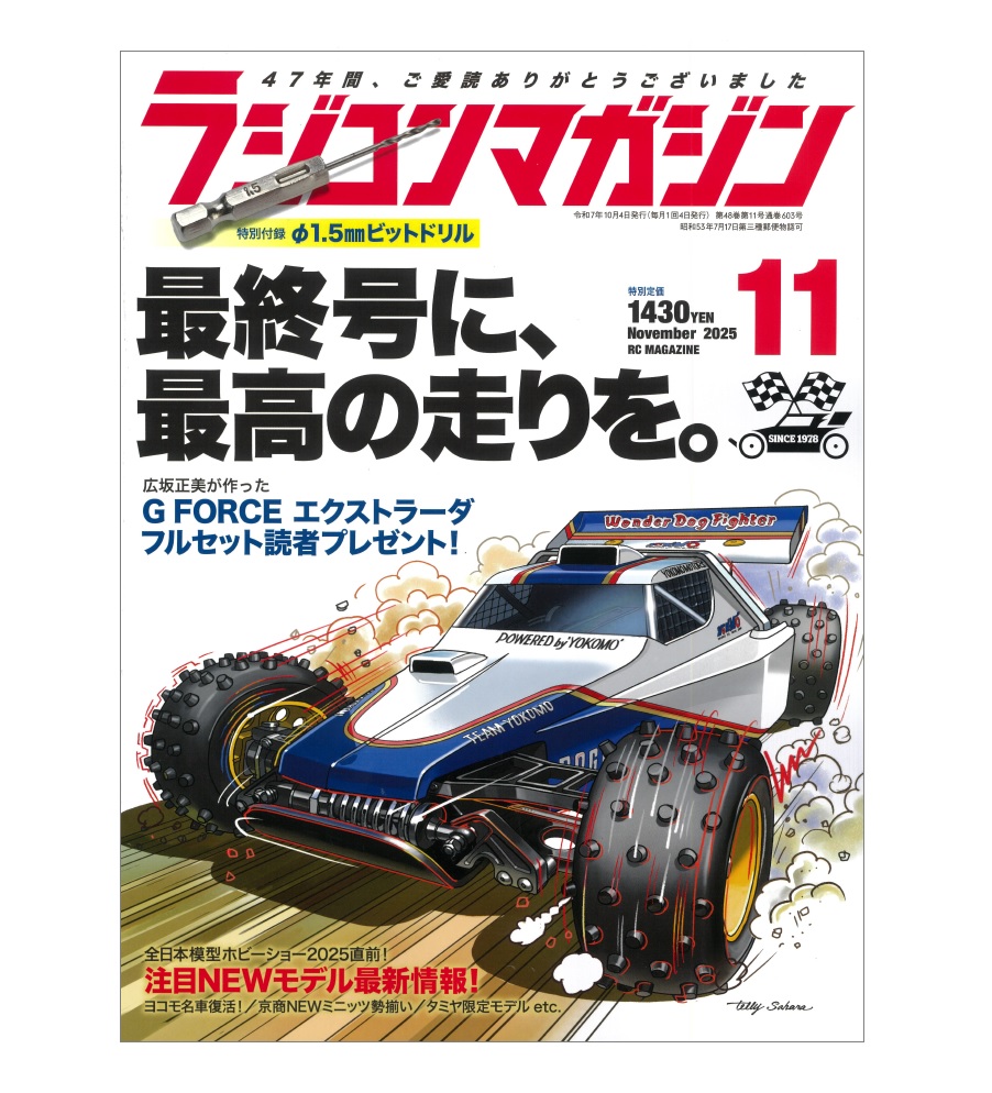 【中古】 マジカル・ダイナマイト・ツアー １/朝日ソノラマ/吉田弥生 Amazon.co.jp: マジカル・ダイナマイト・ツアー (1) (ソノラマ