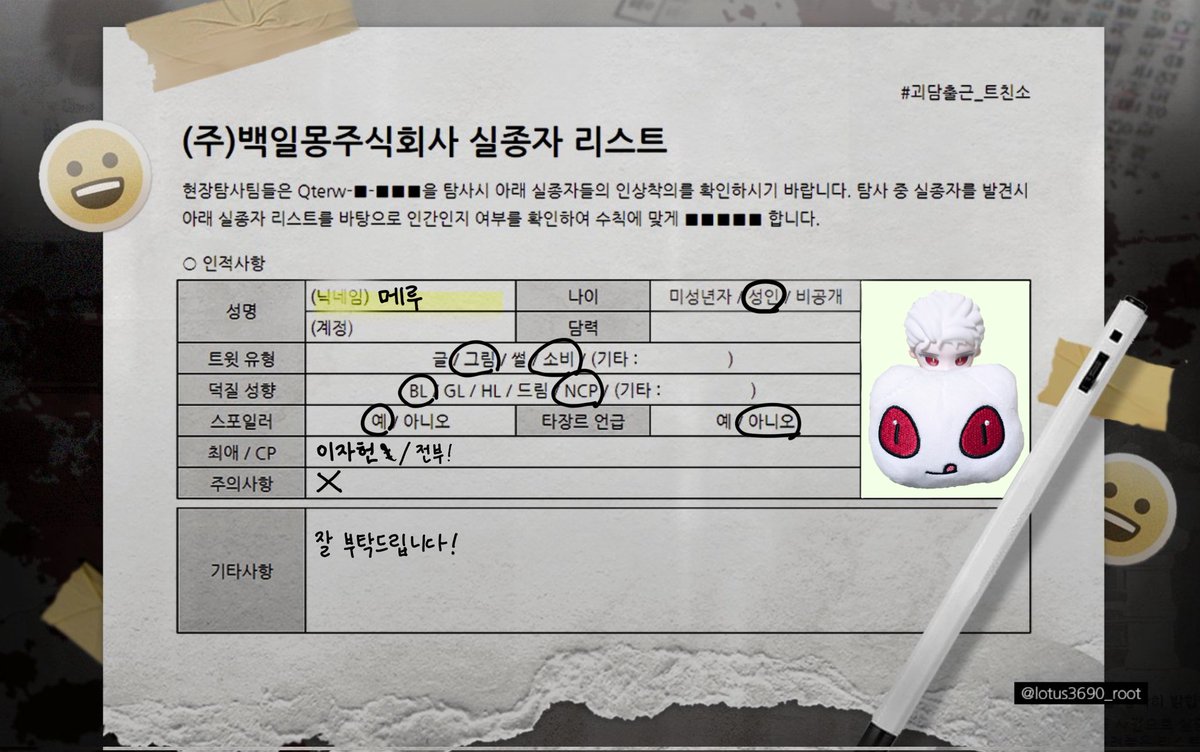 inea0913's tweet photo. 처음 트친소라는걸 해봐서 미숙하겠지만 잘 부탁드립니다(˶ᵔ ᵕ ᵔ˶)

낙서나 그림, 솜깅 사진 위주로 올릴 것 같습니다!
9월 초에 소설을 보게 되어서 입덕한지 얼마 되지 않았지만 앞으로 자주 그림 올리겠습니다
(＊`・ ﾜ・´＊)ノ

#괴담출근_𝕏친소 
#괴담출근_트친소
#괴출_트친소 https://t.co/brU4H1Ogne