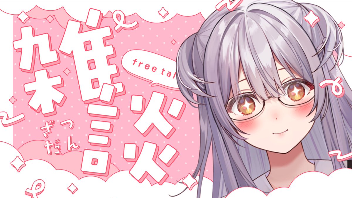 もなかまるページです。 巻乃もなか🐑 VTuber (@monaka_0_0_7) / X