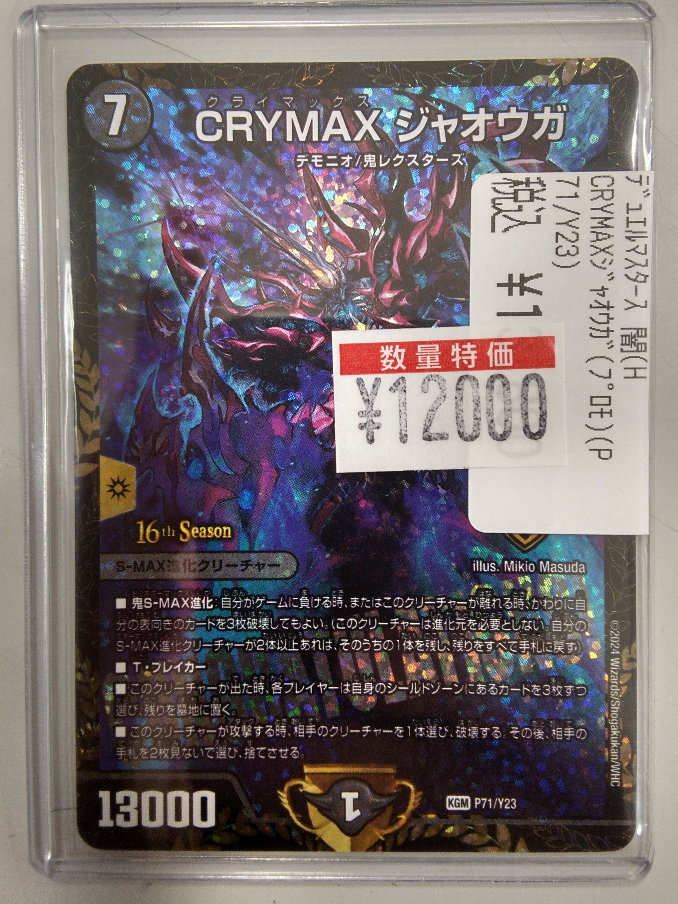 新星堂鶴岡店 on X: 