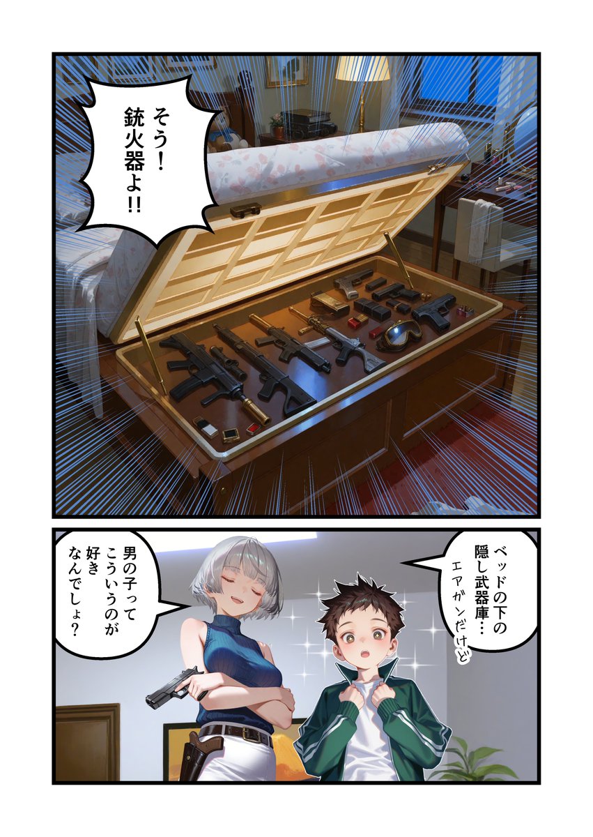 男の子ってこういうのが好きなんでしょ(2/2) #ショタくんとお姉さん 
