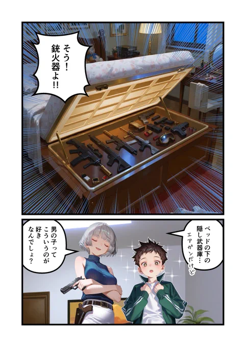 男の子ってこういうのが好きなんでしょ(2/2) #ショタくんとお姉さん 