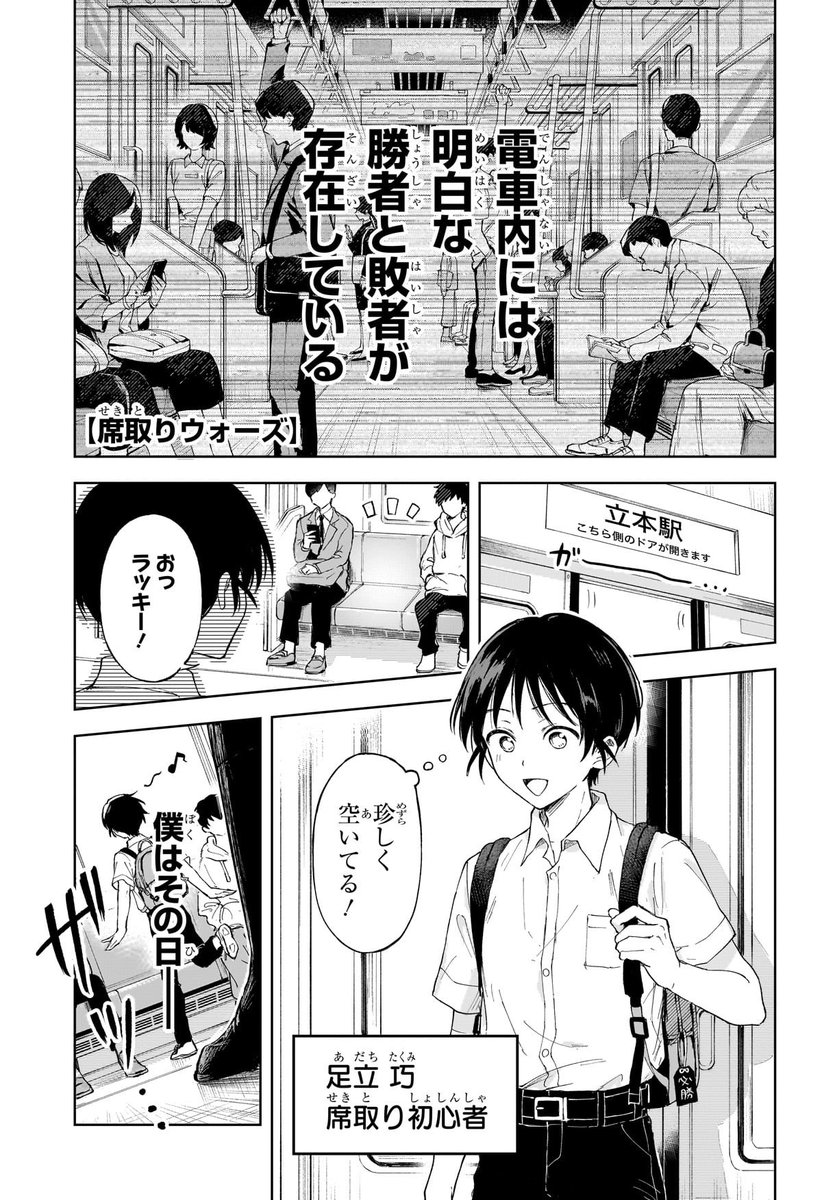 1/11) | ましろくんの補講アトリエ/山本百八 さんのマンガ | ツイコミ(仮)