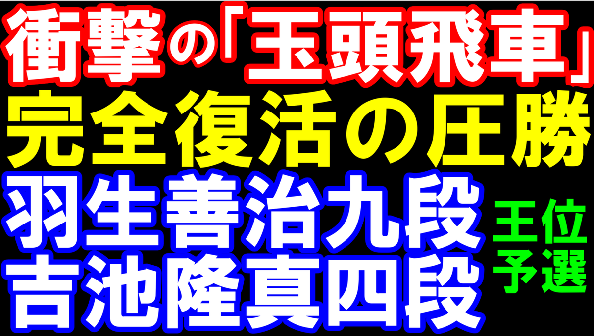 アユムページ 元奨励会員アユムの将棋実況 (@ZpikT1) / X