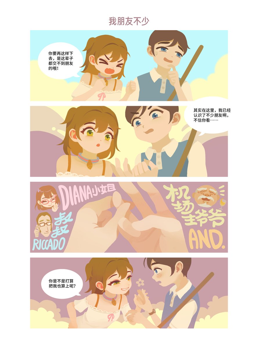 Parion_Pi's tweet photo. 《寻找天堂》机场日常·特别篇5~8
Colin总算找到了自己的飞行指导员，这本来应该是一件好事，但是他总有种不祥的预感……
#ToTheMoongame #findingparadise #comics https://t.co/fKmCERfQMl