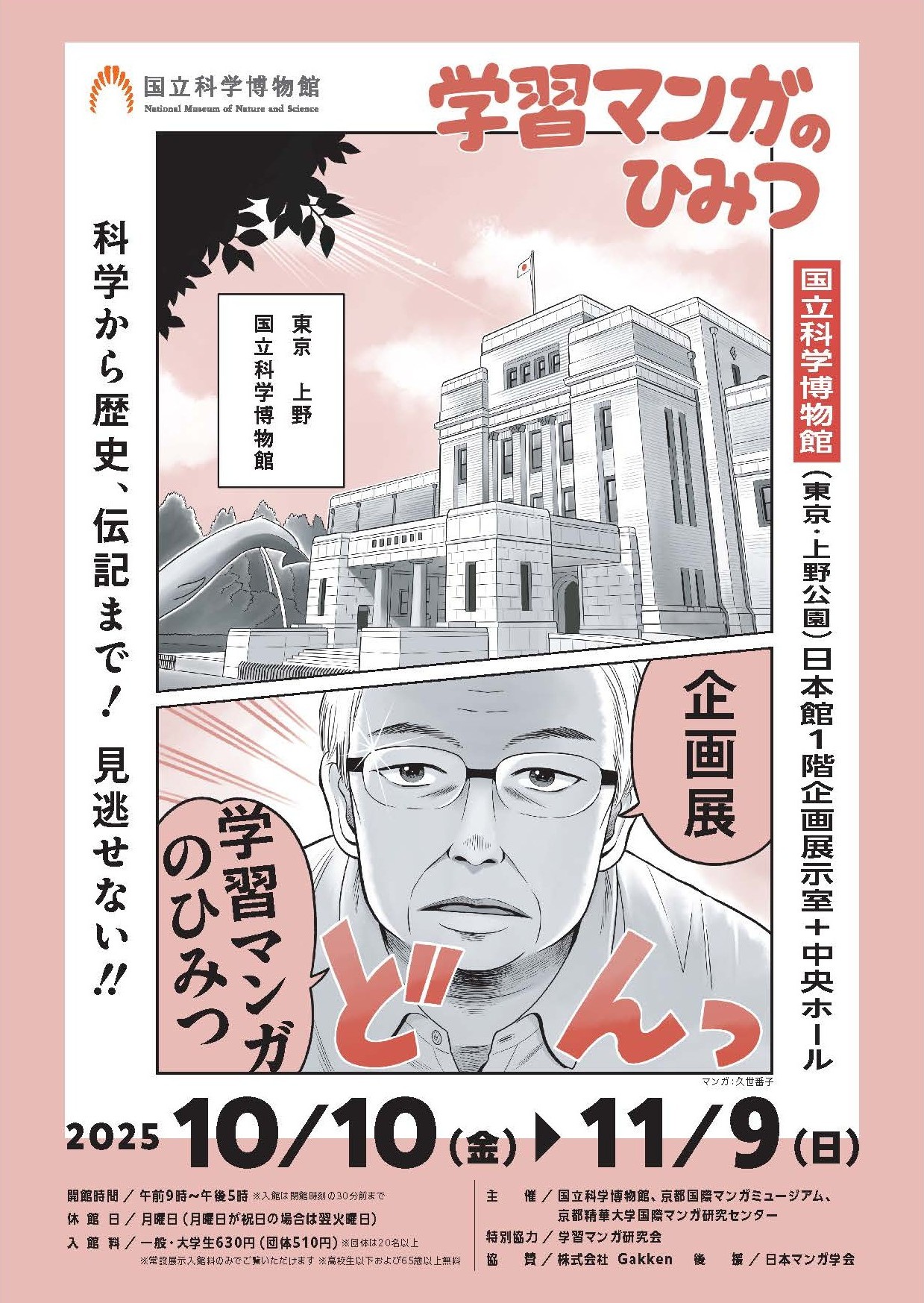 日本の歴史　世界の歴史　小学館　新品同様 小学館版 日本の歴史＆世界の歴史【公式PR】 (@nichireki_new) / X