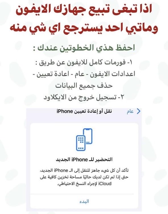 معلومة مهمة ومفيدة للجميع👇
