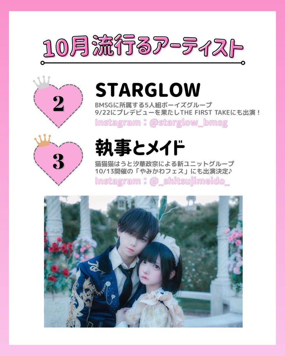 SHIBUYA109 (@SHIBUYA109NET) / X