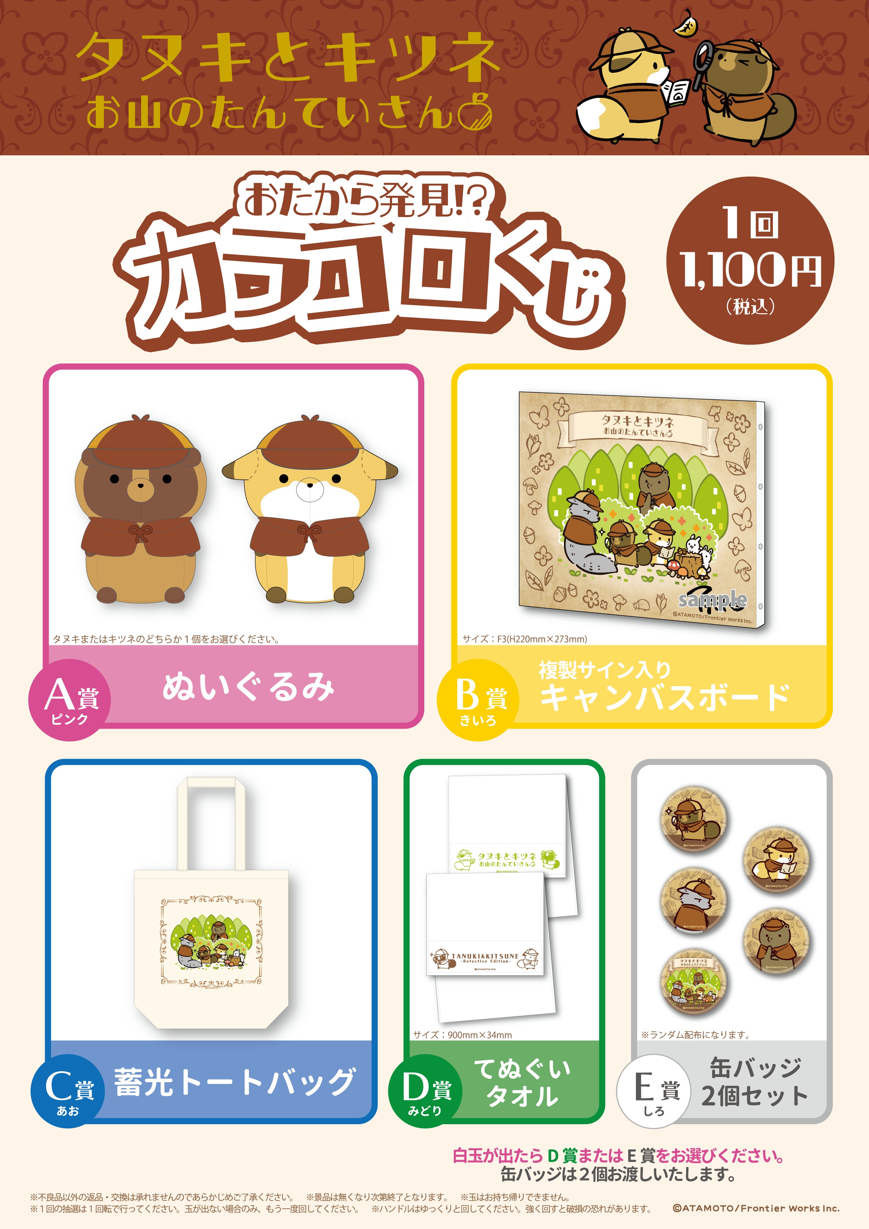 公式・コミックス10巻発売中！】タヌキとキツネ&たるしば