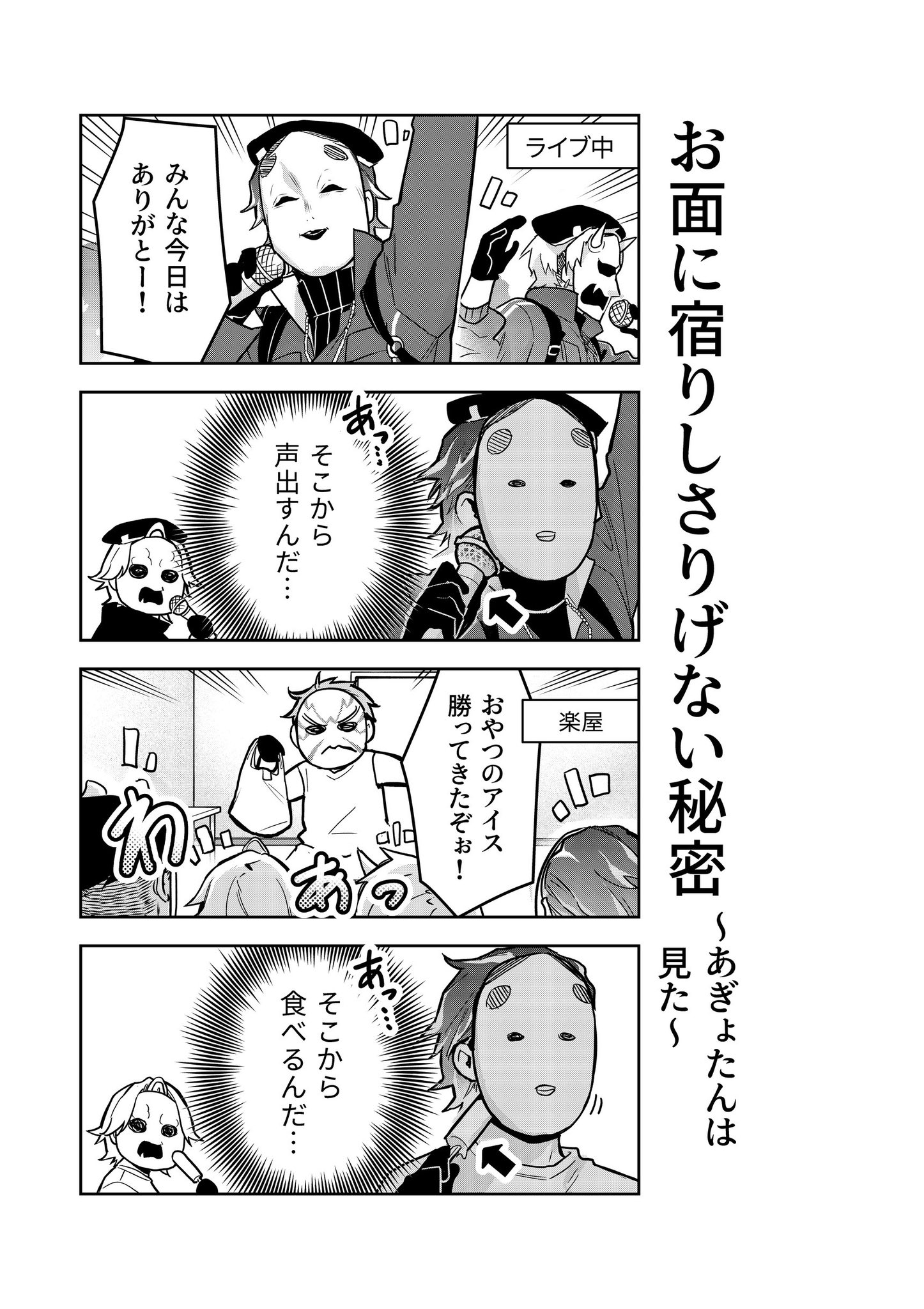 【原画】『兵は担った』 File:Minamoto no Yoritomo Ishibashiyama hata-age kassen