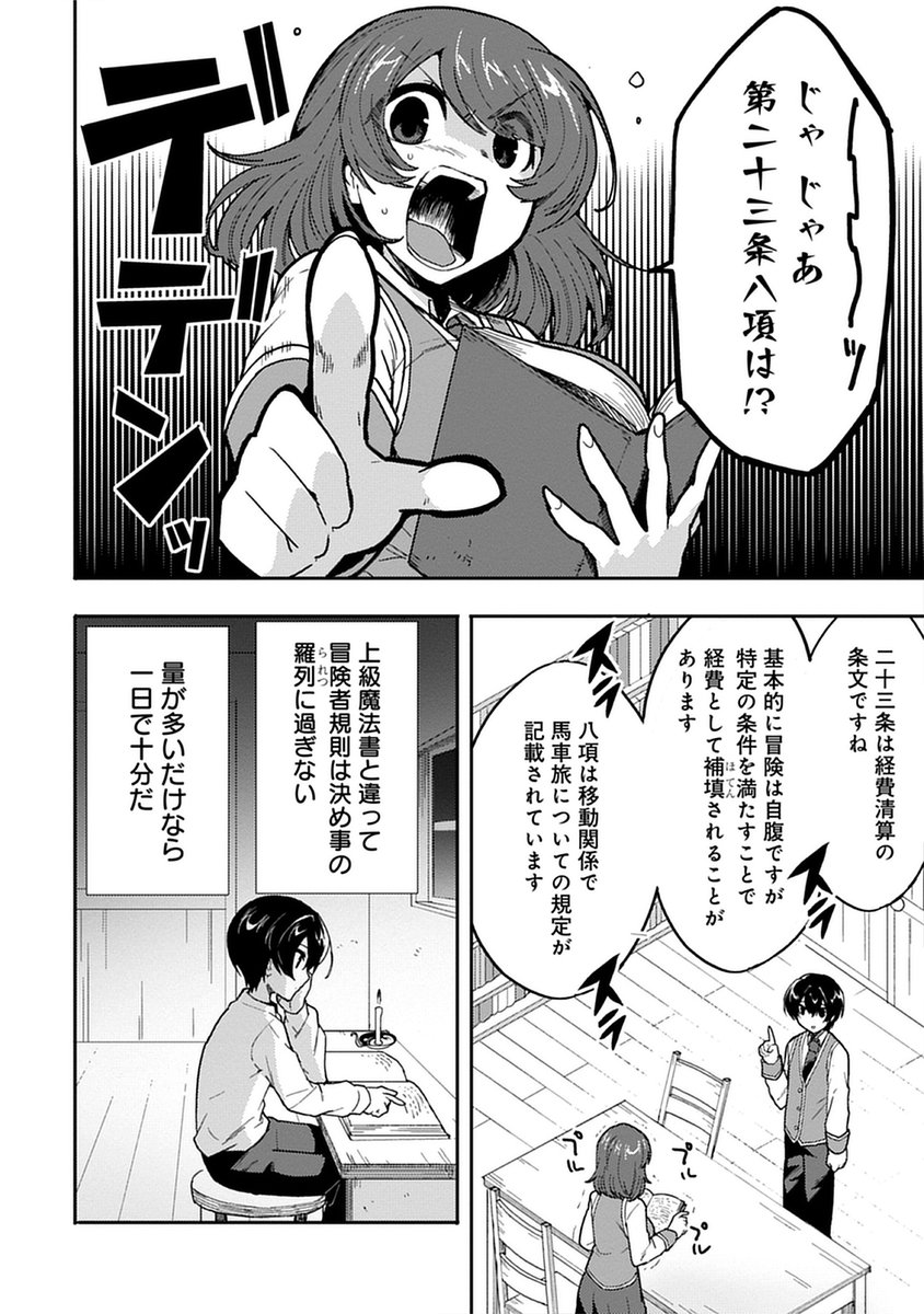 パヤパヤ/メテスタ単行本①発売中❗️ (@payapayaya10449) / X