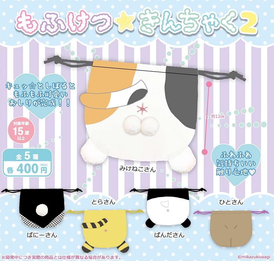 🌙三日月うさぎの2026年1月発売商品-1 ○おきがえポンチョ ミリタリー3