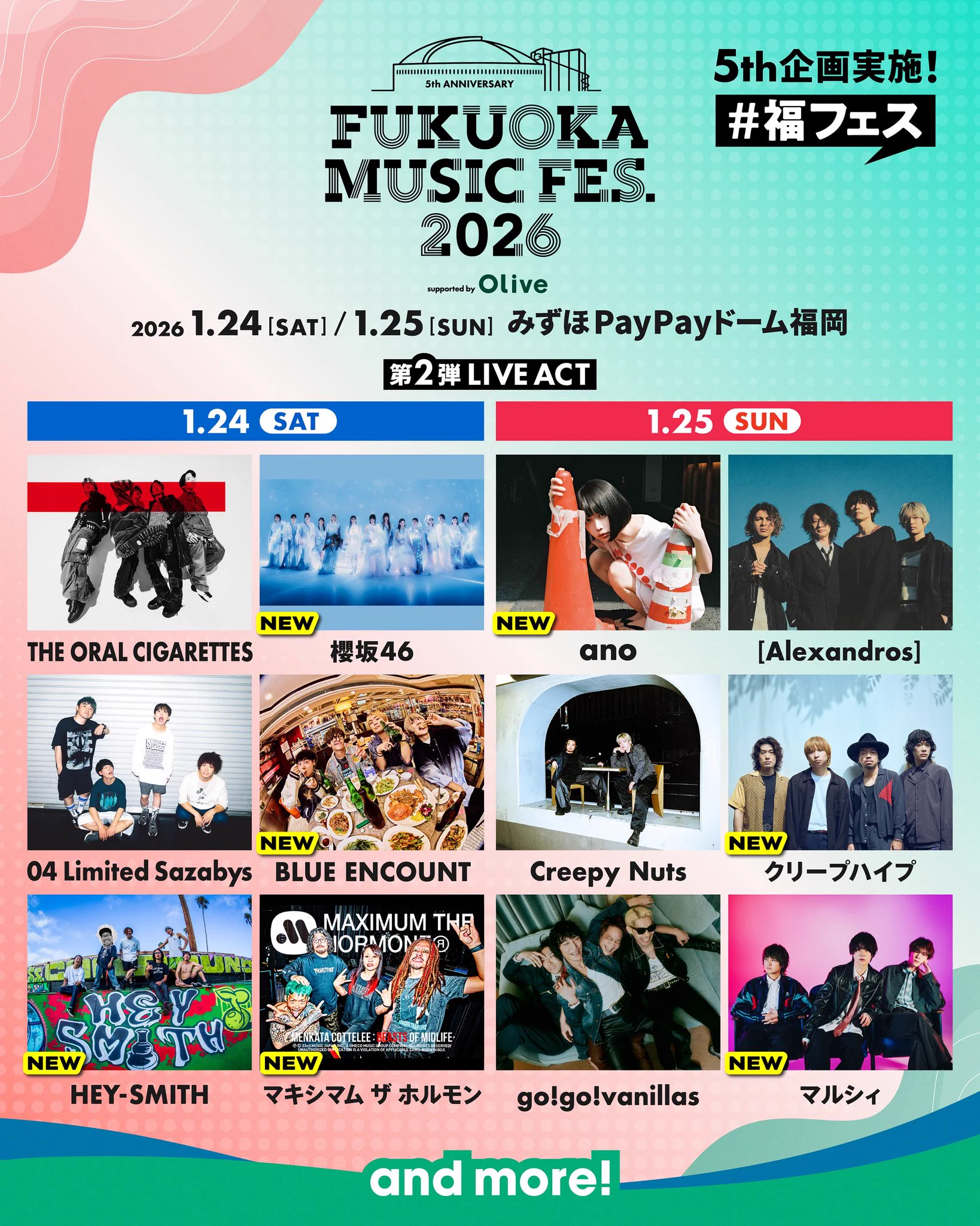 FUKUOKA MUSIC FES.｜福フェス on X: 