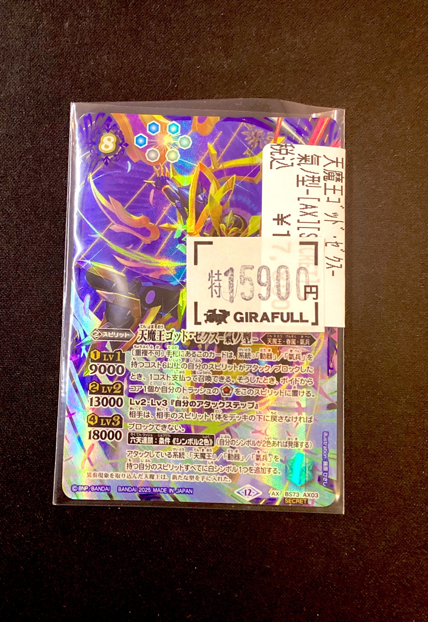 トレカ専門店GIRAFULL京都店(ジラフル京都店) on X: 