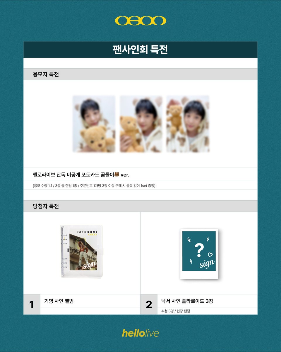 #hellolive_NEW

💛[MEET&amp;CALL EVENT] OBON Special MEET&amp;CALL&amp;MINI LIVE💛

🔔이벤트 일시🔔
2025. 10. 18 (토) 12:00 PM KST ~

📆 응모기간📆
2025. 10. 02 (목) 18:00 KST ~ 2025. 10. 12 (일) 23:59 KST

🔛🇰🇷 hellolive.tv/ko/detail/865
🌐hellolive.tv/detail/865
🇯🇵 hellolive.tv/ja/detail/865
🇨🇳