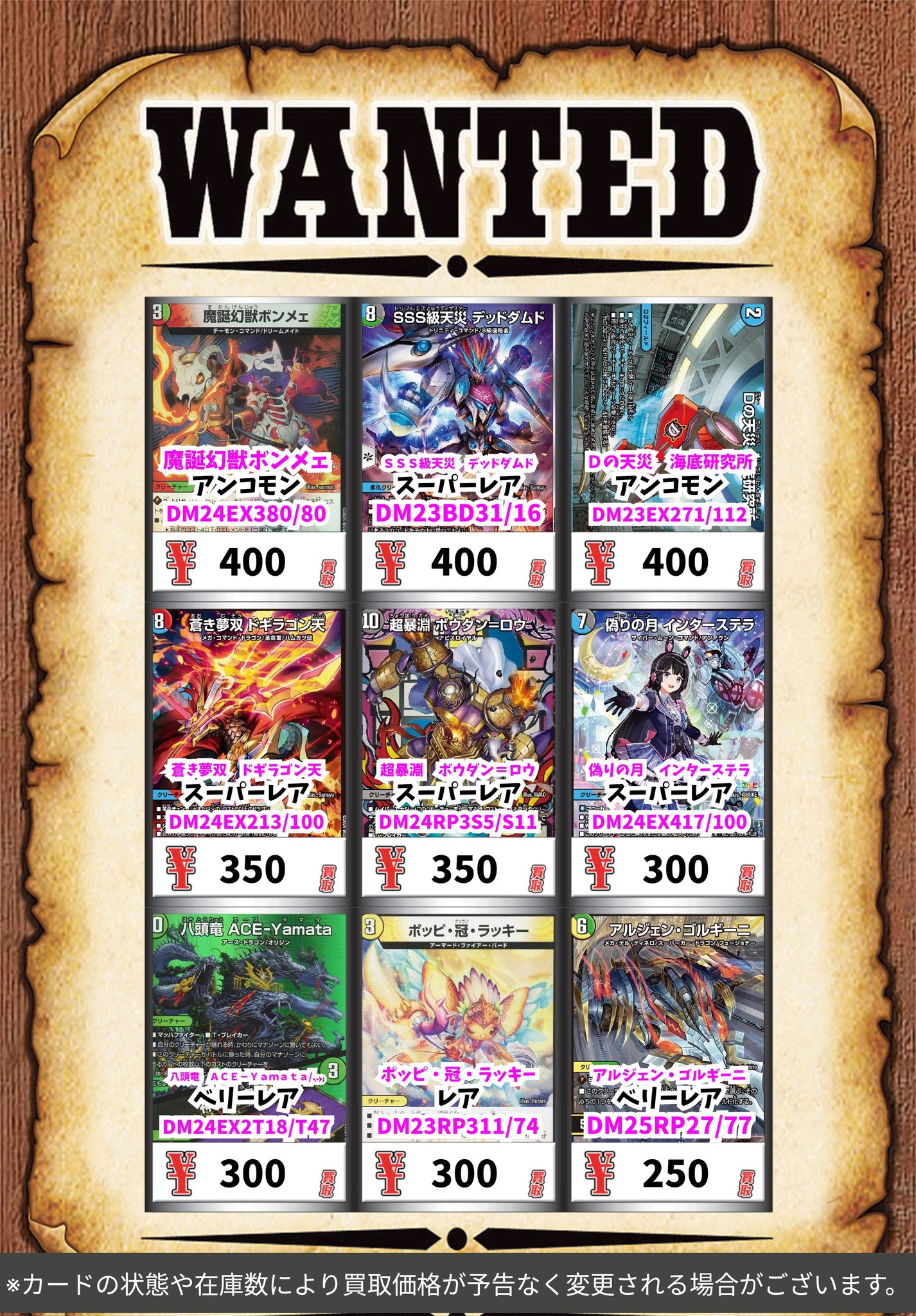 デュエマ 初期 スーパー まとめ売り 楽天市場】デュエル・マスターズ 22EX1 VR 41/130 多色 覚醒連結