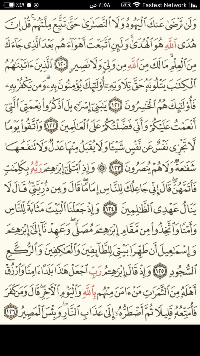 Quran2832001's tweet photo. الورد اليومى https://t.co/Dngpqt89oj