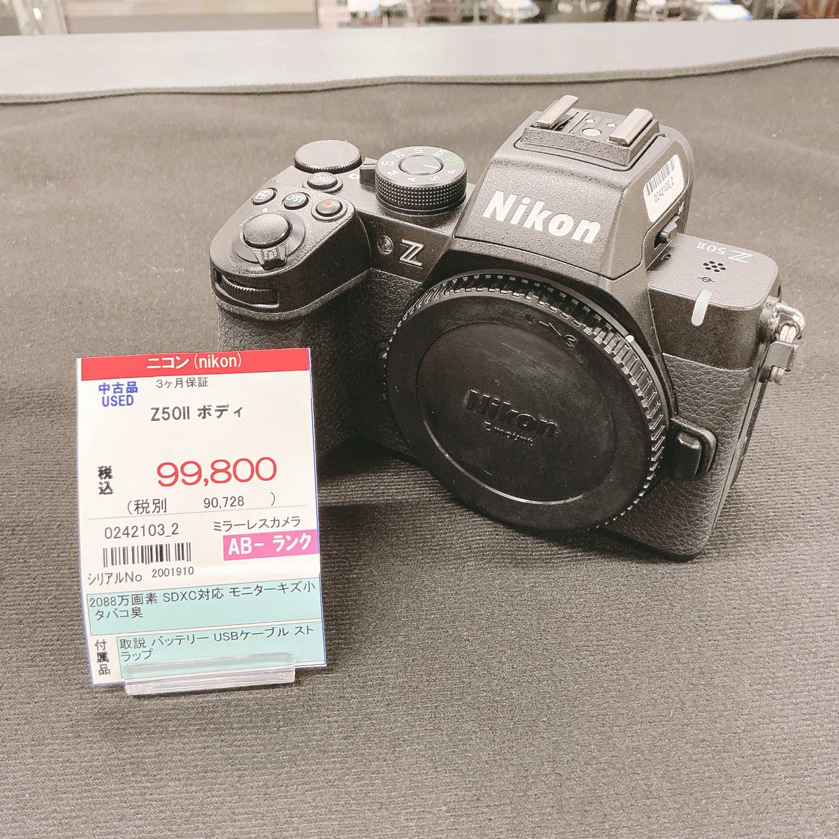 NIKONIKO0412様ご確認ください 重要】イオンカード利用に関する緊急確認のお願い』というメール