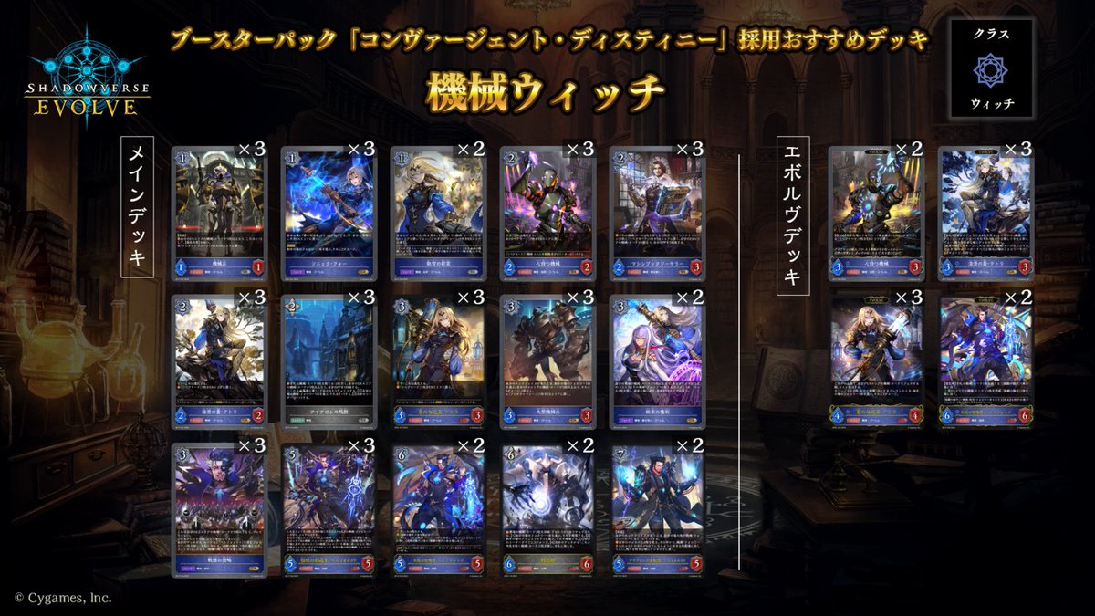 好評発売中！】 ブースターパック「コンヴァージェント