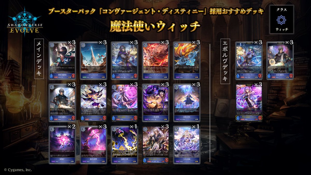 好評発売中！】 ブースターパック「コンヴァージェント