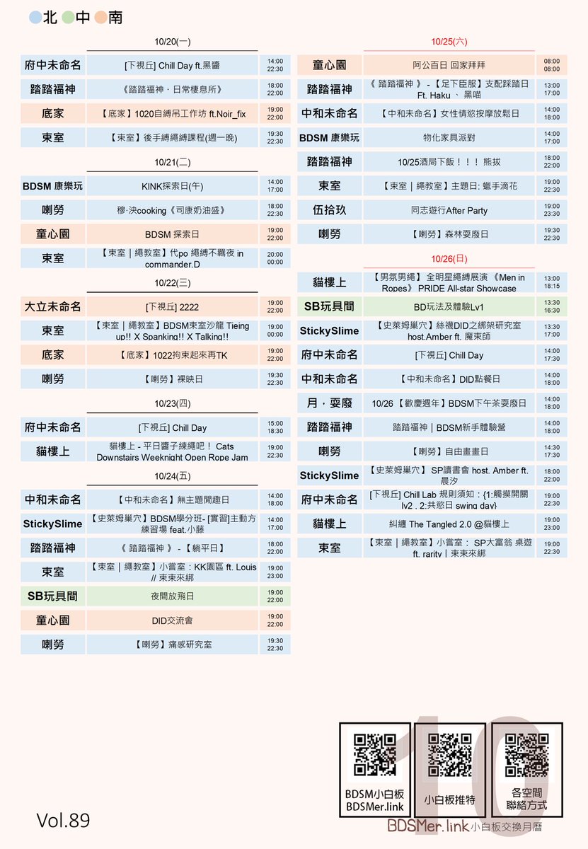 bdsm小白板 tweet media