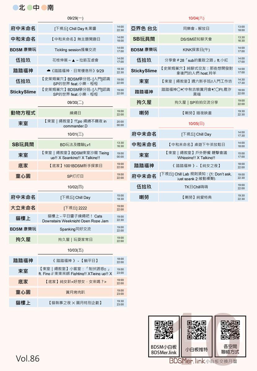 bdsm小白板 tweet media