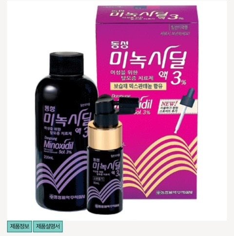 khsr02's tweet photo. 韓国薬局で買った育毛スプレーを約2ヶ月毎日生え際に塗ってみたんだけど効果凄くない⁉️明らかにフサフサになったしおでこ綺麗に見えるようになった🥹

(上がビフォー、下がアフター) https://t.co/XcShbupqOB