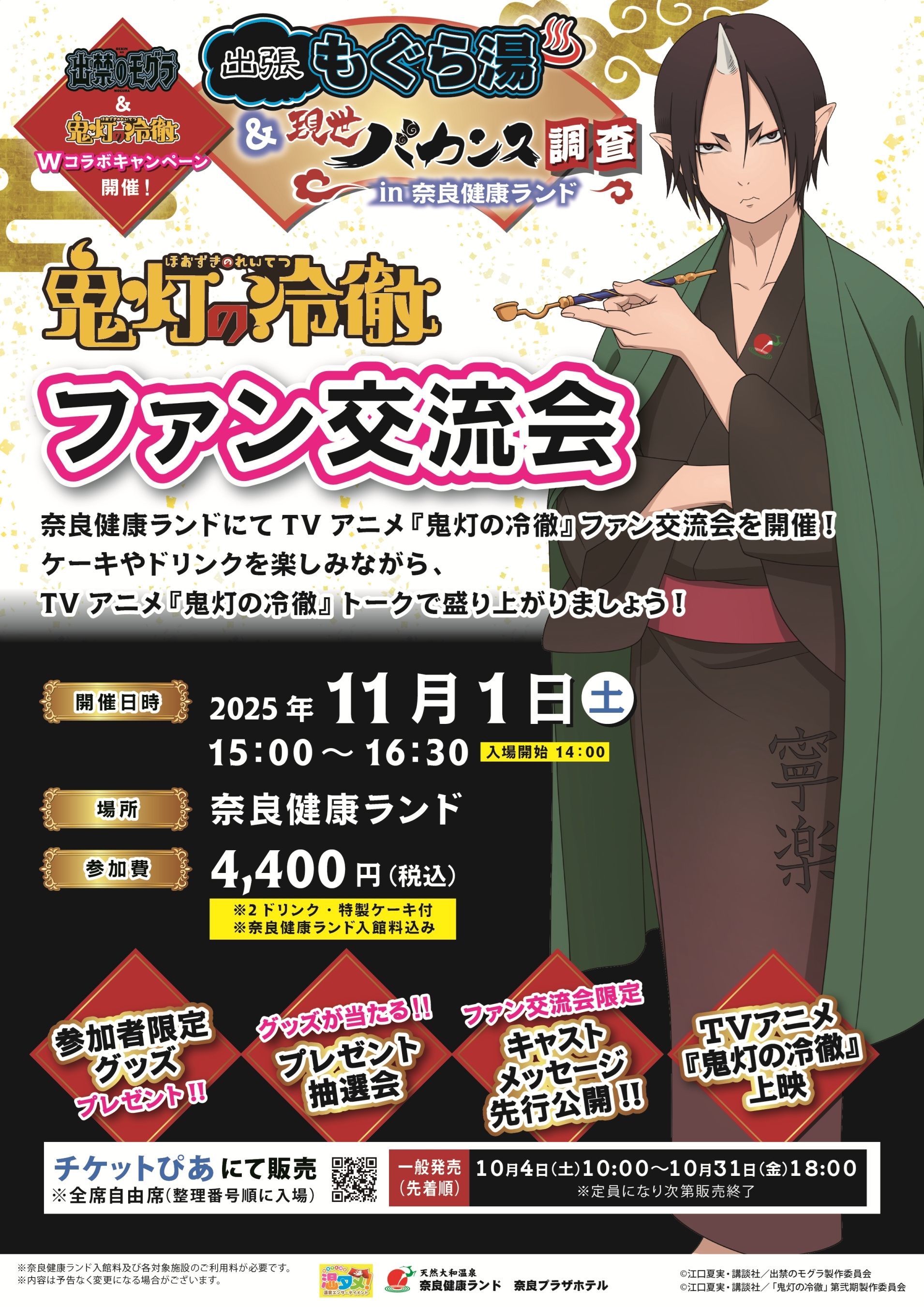 花宮初奈 217find イベント限定 会員証&パスケース&振興券 昼夜セット 花宮初奈 217find 缶バッジ 会員証 ラブライブ 蓮ノ空 乙宗梢