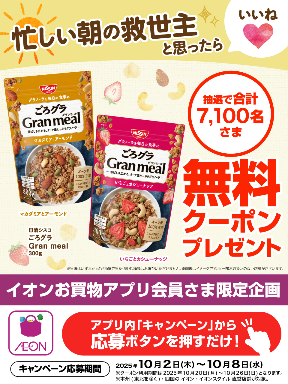 ※ぱんぱん※おまとめ　イオン化粧品 イオン (@AEON_JAPAN) / X