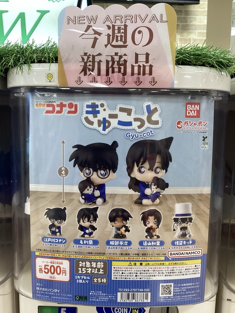 ガシャココ マルイファミリー溝口 🌈入荷商品🌈 🪚劇場版チェンソー