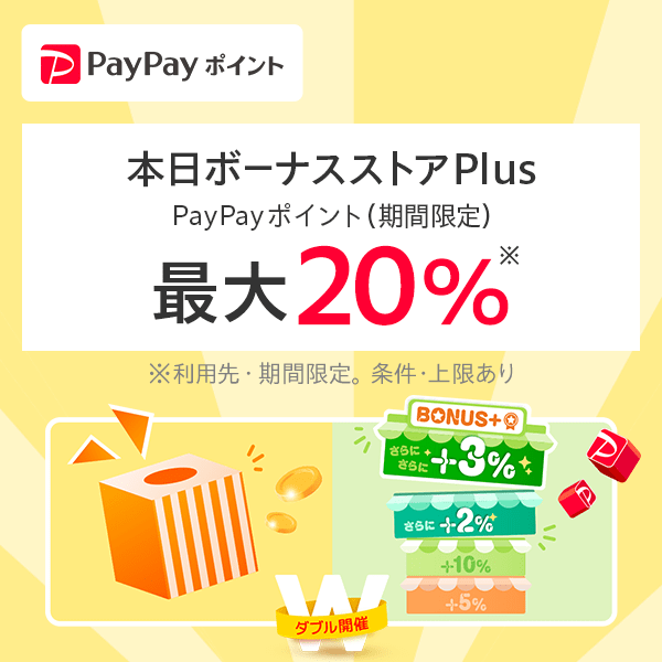 yahoo_shopping's tweet photo. 本日、ボーナスストアPlusの
対象ストアでお買物すると最大20％！

さらにボーナスストアPlusで注文すると、総額100万円相当以上が当たるくじも開催中🎉

対象ストアの探し方は遷移先でご確認ください。
👉https://t.co/Ndn4eMIc8L

#ヤフショ https://t.co/waGwadPkBh