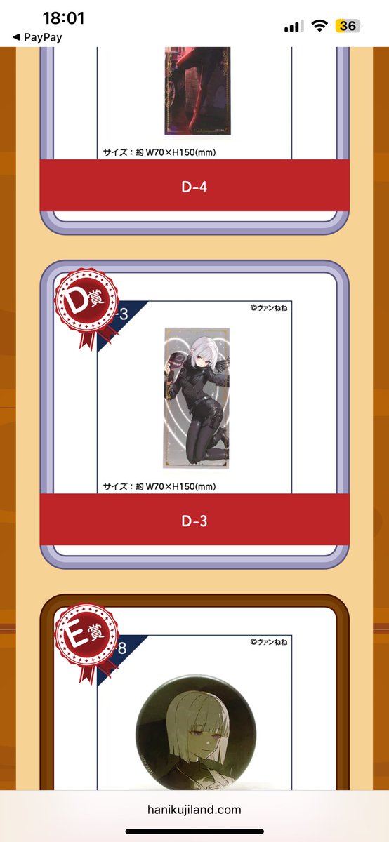 はにくじランド