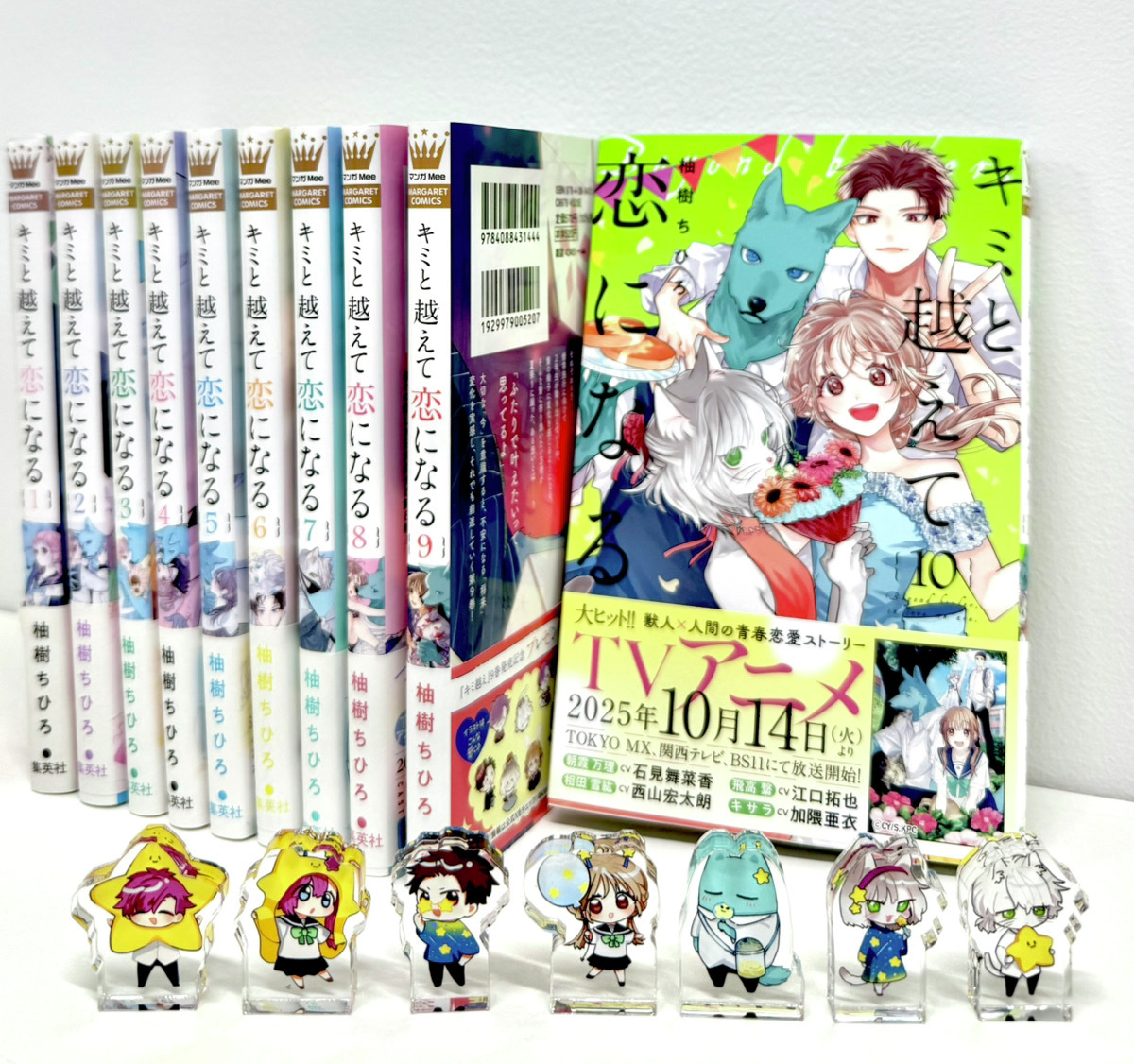 kimikoe_news's tweet photo. ⋱💕#キミ越え 10巻発売記念💕 ⋰
🎁プレゼントキャンペーン 実施中🎁
￣￣￣￣￣￣￣￣￣￣￣￣￣
ミニアクリルスタンドセットのサンプルを公開🎉イラストは全て描きおろし！
デスクに飾ったり、お出かけの時に一緒に写真を撮ってみてもカワイイ💟❣
沢山のご応募お待ちしています💌

▼応募方法▼【📅10/24 23:59 まで】
①キミ越えアカウント
@kimikoe_news
 をフォロー
②#キミ越え10巻 のハッシュタグを付けて作品の感想をポスト