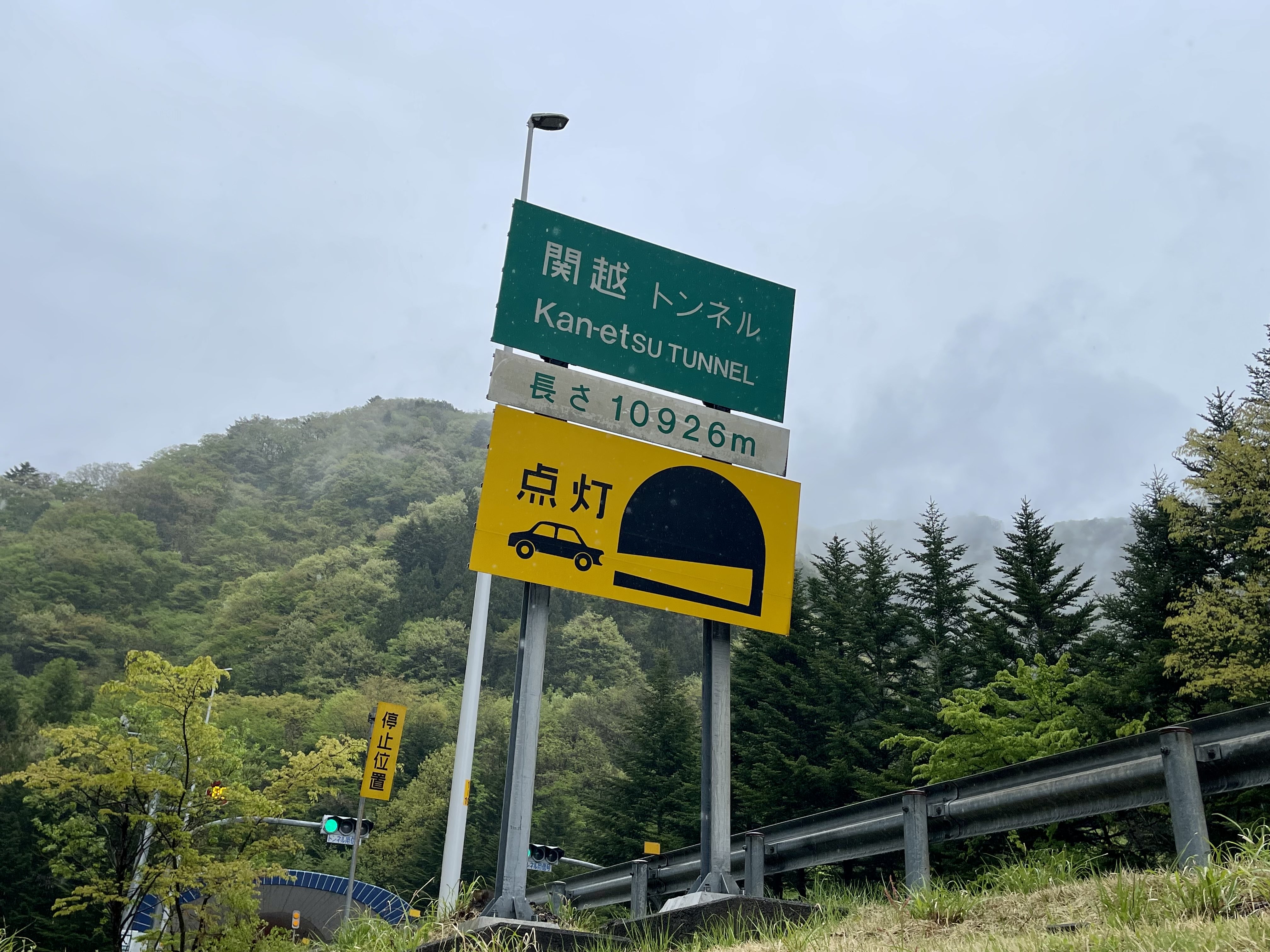 関越自動車道全線開通記念　特製ガラス置時計 関越自動車道全線開通記念 特製ガラス置時計