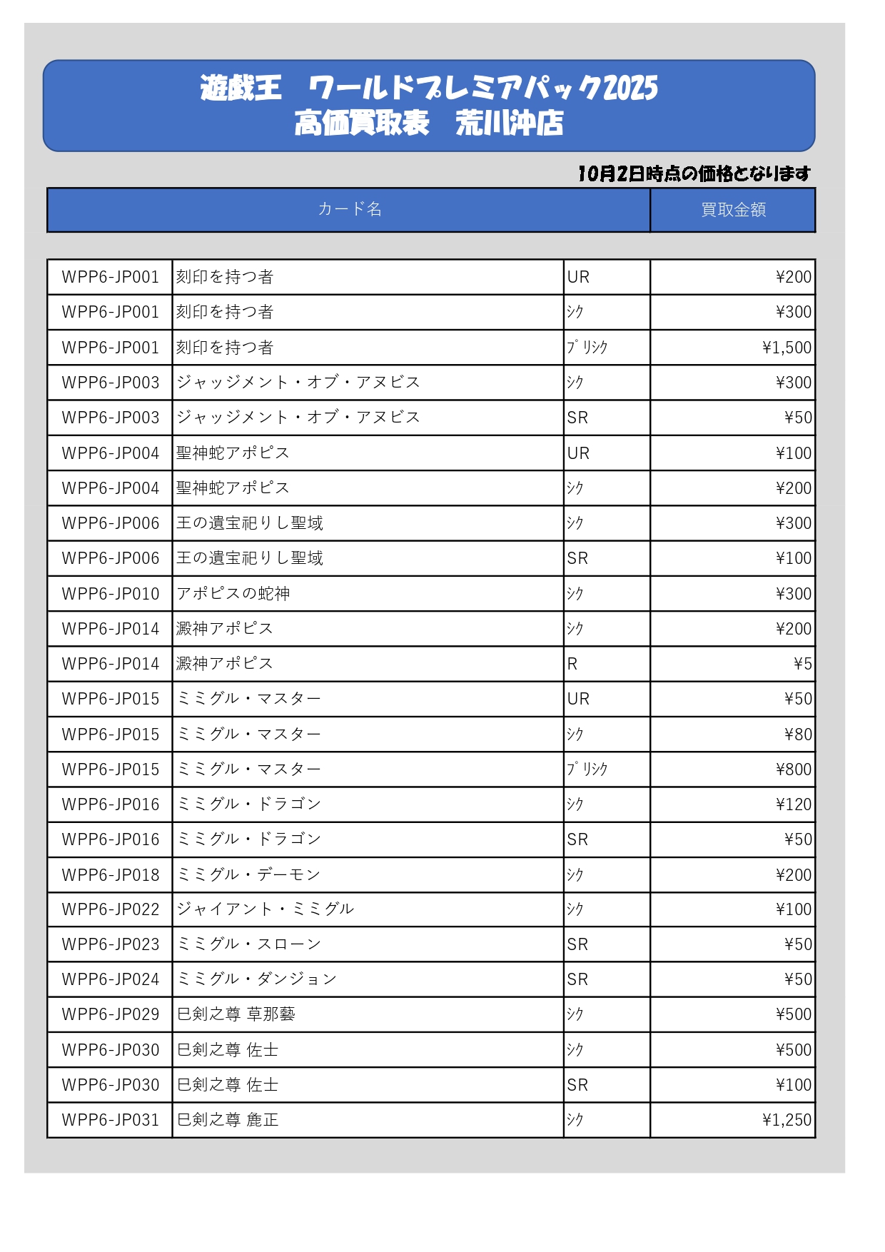 ⭐️ 【 村尾&魔王】 お買得価格 10,000円 トレカ ブックオフ荒川沖店 @茨城県阿見町 on X: