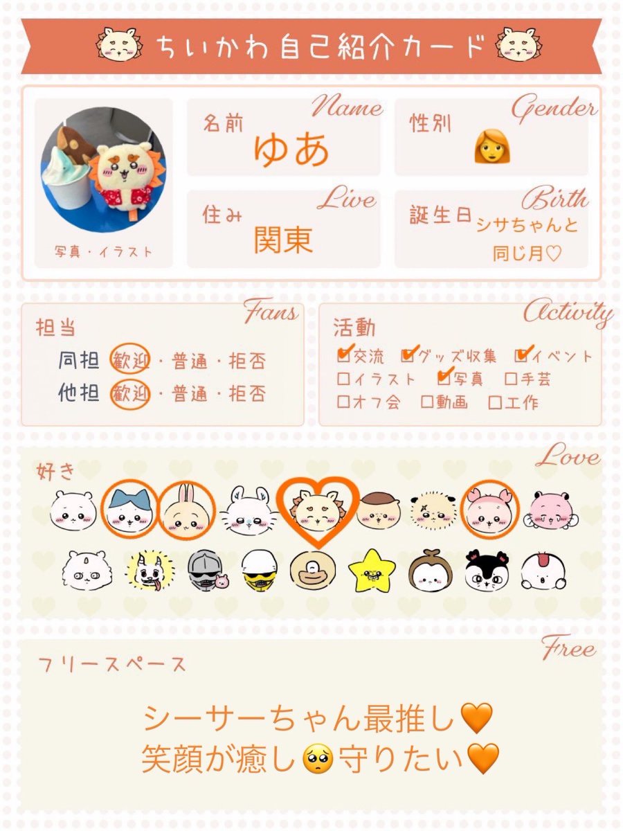 ゆあ tweet media