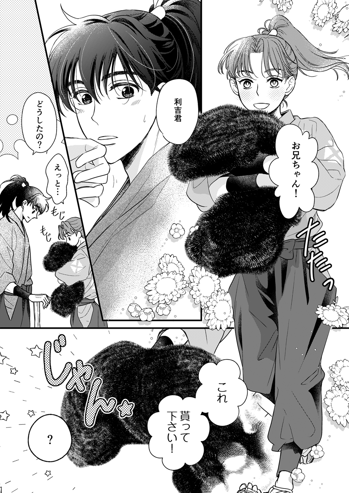 ももももこページ モモもコモモも桃色日記｜コミック｜お楽しみコンテンツ｜ポスト