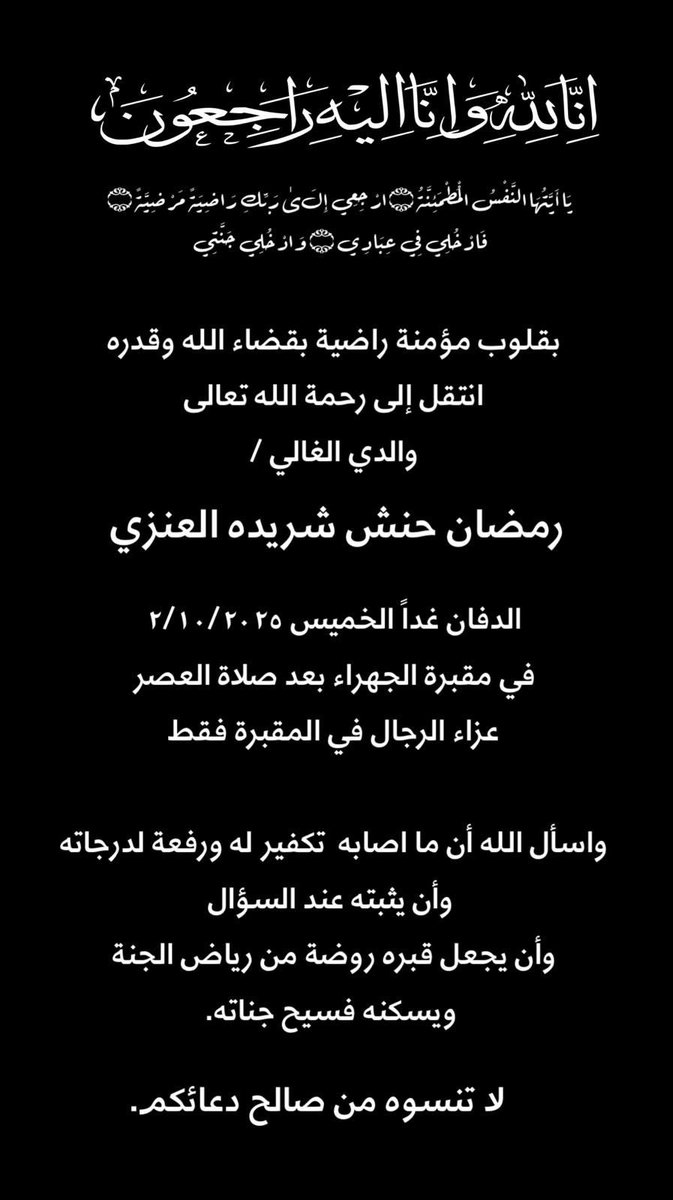 عبدالله عيسى رمضان الميهوبي tweet media