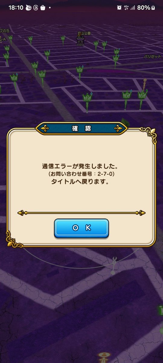 ツボ割るとこれかい
前に直したんじゃ無いのかい運営さん？