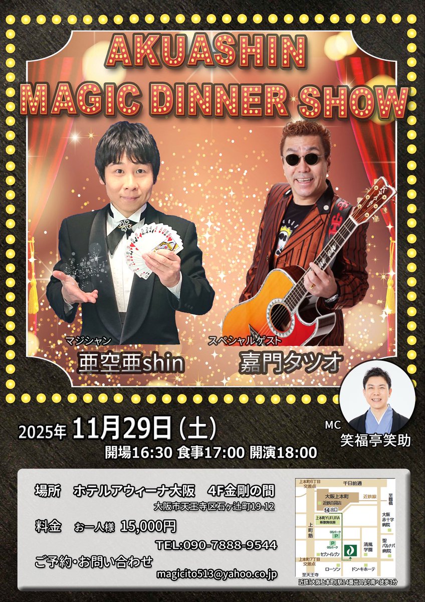 笑福亭笑K 笑福亭笑助 (@shosuke123) / X