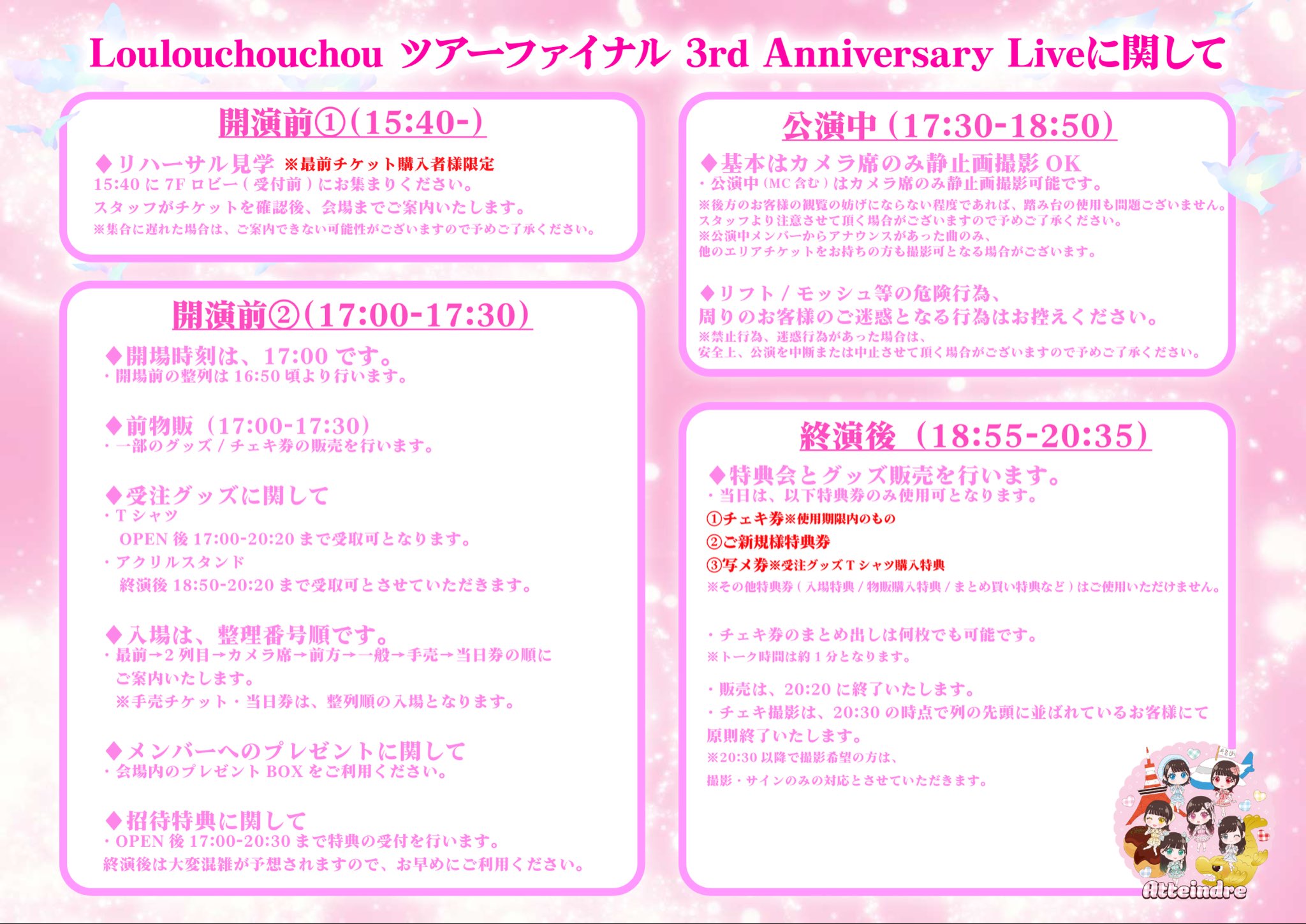 Loulouchouchou(ルルシュシュ) on X: 