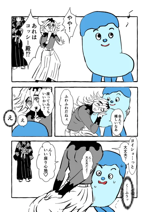 🌈meetコッシー 
