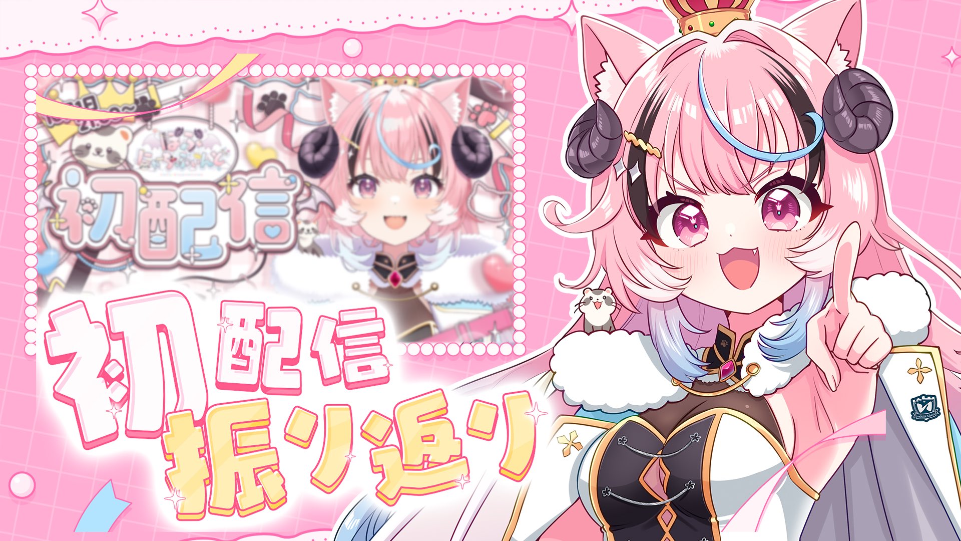 バレかく 凪砂 ゴメン、持ってるんだよね・・・（MV衣装の話）｜ズピオマル