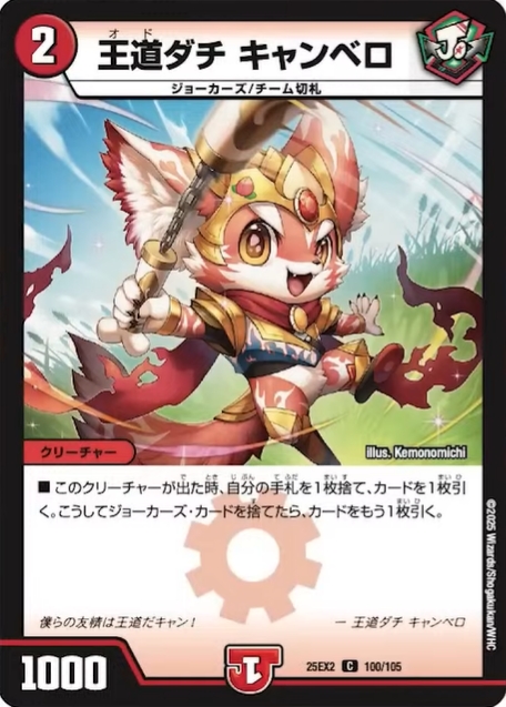 デュエルマスターズ coffee デュエル・マスターズ DXカードスリーブ ハイパー・ザ・ジョニー