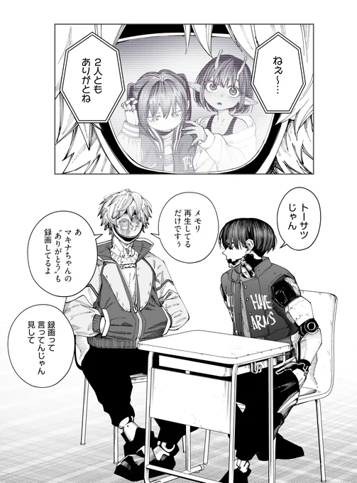 『ありがとう』をずっと二人で噛みしめ合ってほしい 