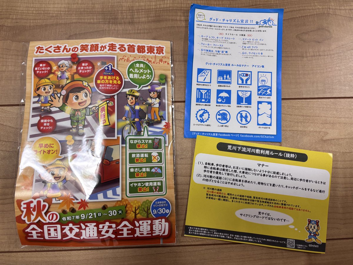 ぽたこ·͜· Bianchi × ピンク💕 tweet media