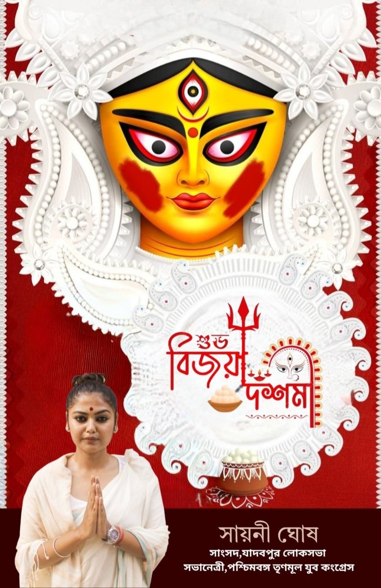 Saayoni Ghosh (@sayani06) on Twitter photo āĻ
āĻļā§āĻ āĻļāĻā§āϤāĻŋāϰ āĻŦāĻŋāύāĻžāĻļ āĻāϰ⧠āĻļā§āĻ āĻļāĻā§āϤāĻŋāϰ āĻŦāĻŋāĻāϝāĻŧ āĻā§āϏāĻŦ āϏāĻŽāĻžāĻĒā§āϤāĻŋāϰ āĻŽā§āĻšā§āϰā§āϤ⧠āϏāĻŦāĻžāĻāĻā§ āĻāĻžāύāĻžāĻ āĻļā§āĻ āĻŦāĻŋāĻāϝāĻŧāĻžāϰ āĻāύā§āϤāϰāĻŋāĻ āĻĒā§āϰā§āϤāĻŋ āĻ āĻļā§āĻā§āĻā§āĻāĻžāĨ¤ āĻ
āĻļā§āĻ āĻļāĻā§āϤāĻŋāϰ āĻŦāĻŋāύāĻžāĻļ āĻāϰ⧠āĻļā§āĻ āĻļāĻā§āϤāĻŋāϰ āĻŦāĻŋāĻāϝāĻŧ āĻā§āϏāĻŦ āϏāĻŽāĻžāĻĒā§āϤāĻŋāϰ āĻŽā§āĻšā§āϰā§āϤ⧠āϏāĻŦāĻžāĻāĻā§ āĻāĻžāύāĻžāĻ āĻļā§āĻ āĻŦāĻŋāĻāϝāĻŧāĻžāϰ āĻāύā§āϤāϰāĻŋāĻ āĻĒā§āϰā§āϤāĻŋ āĻ āĻļā§āĻā§āĻā§āĻāĻžāĨ¤