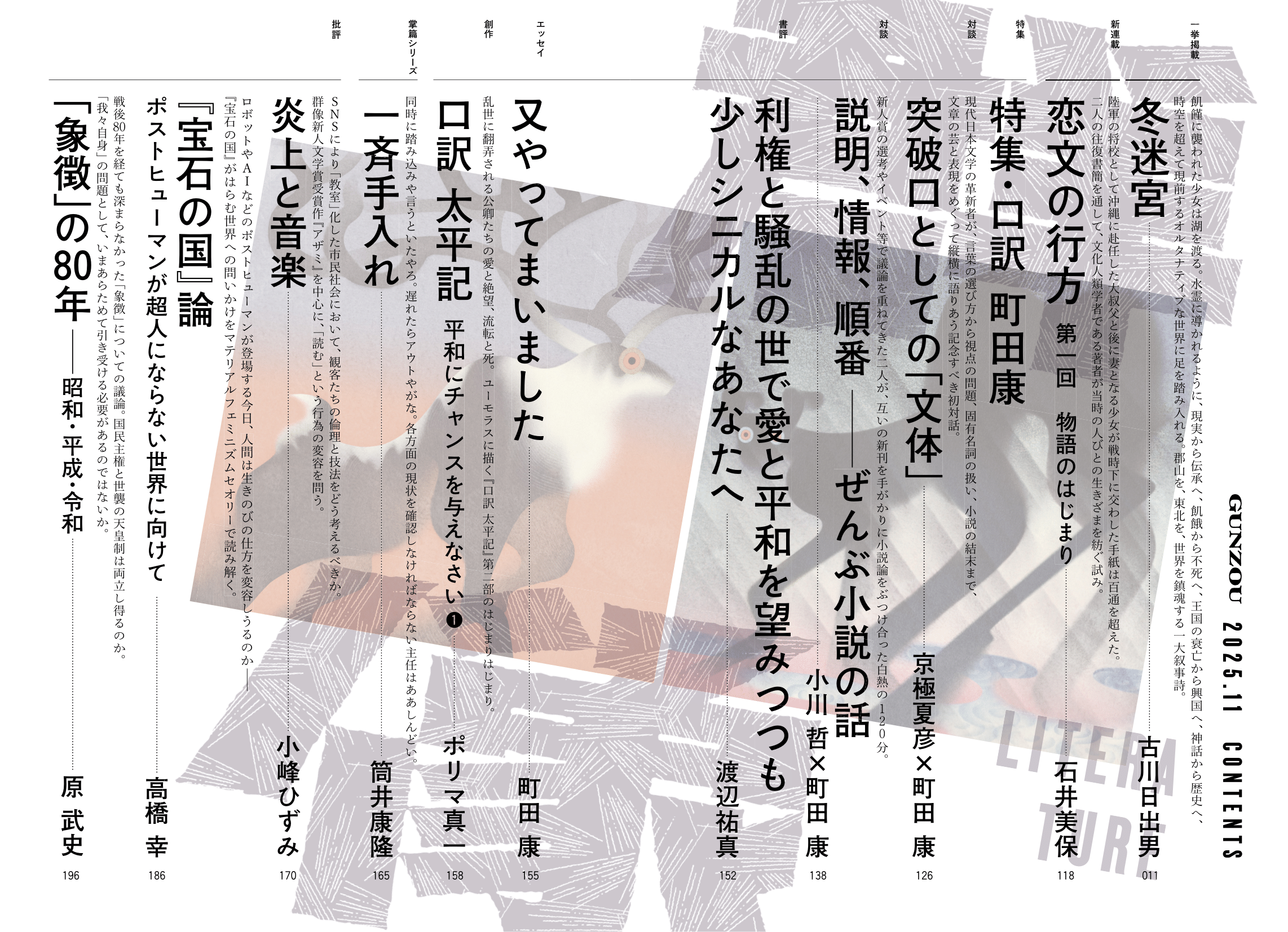 漫画家、堤寒三真筆画帖、 群像 on X: 