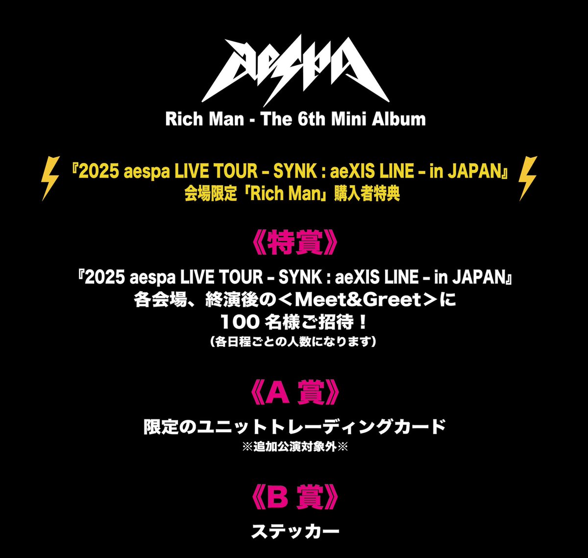 aespa JAPAN OFFICIAL on X: 